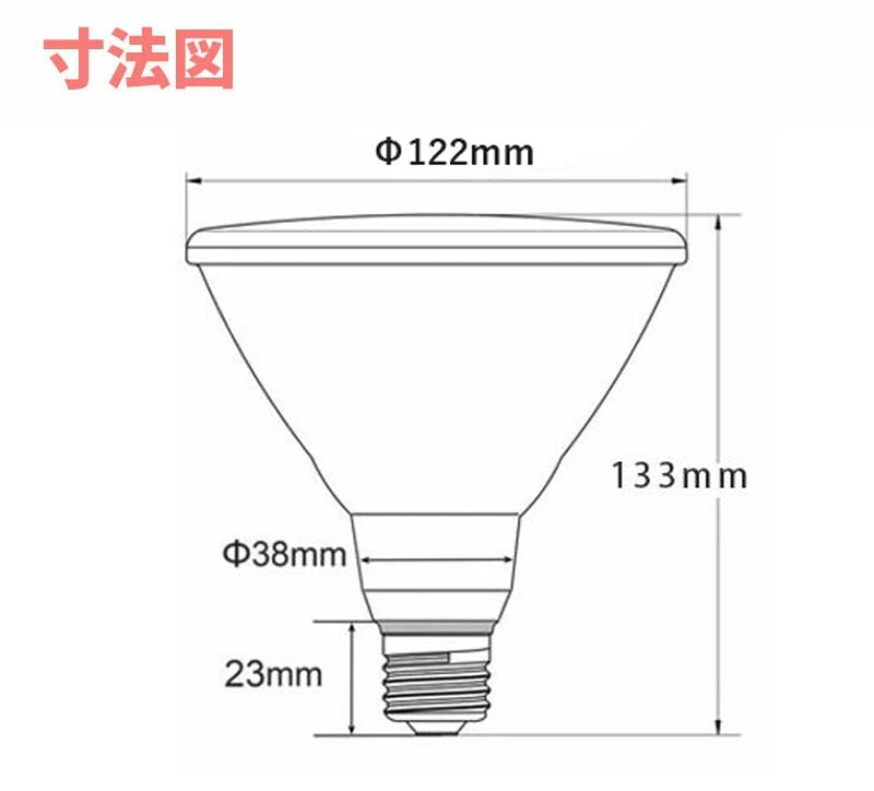 LED スポットライト 電球 E26 ハロゲン 100W 相当 38度 防雨 虫対策 電球色 810lm 昼白色 850lm LDR10-W38 ビームテック