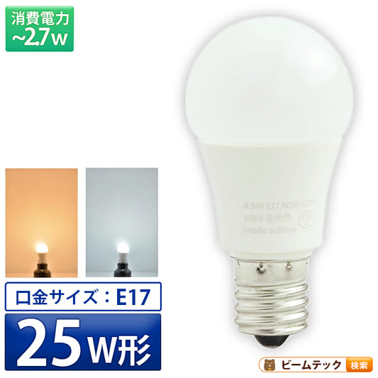 LED電球 E17 ミニクリプトン 25W 相当 180度 密閉器具対応 虫対策 電球色 250lm 昼光色 250lm LDA3-E17C25 ビームテック