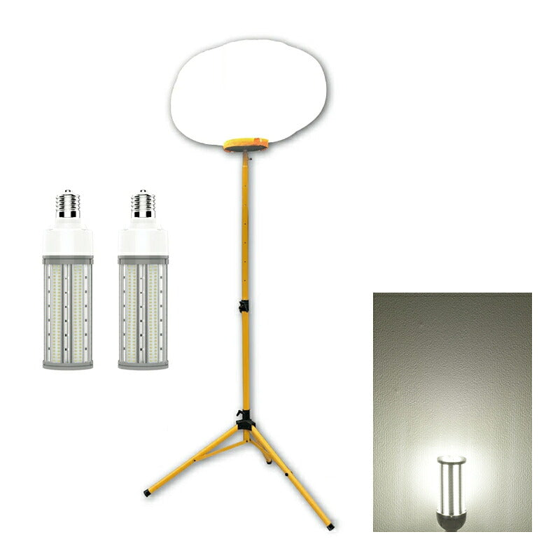 LEDバルーンライト LED電球 付属 ハイパワー 高輝度 投光器 作業灯 屋外 屋内 LED交換可能 BTBL100-TRIPOD-63