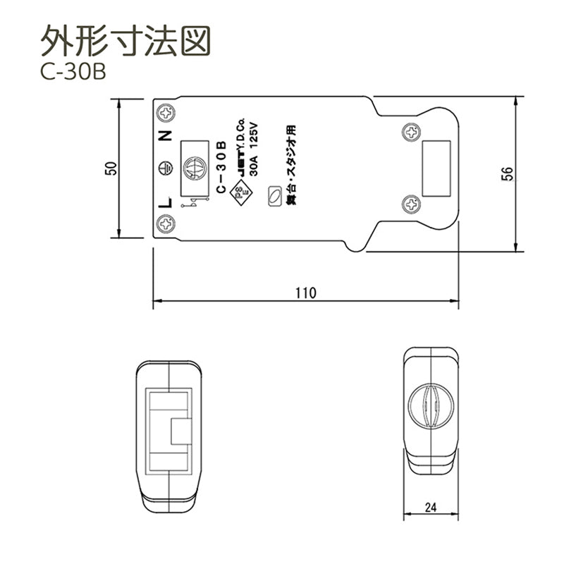 松村電機製作所 C型コネクター 30A コネクター メス C-30B ビームテック