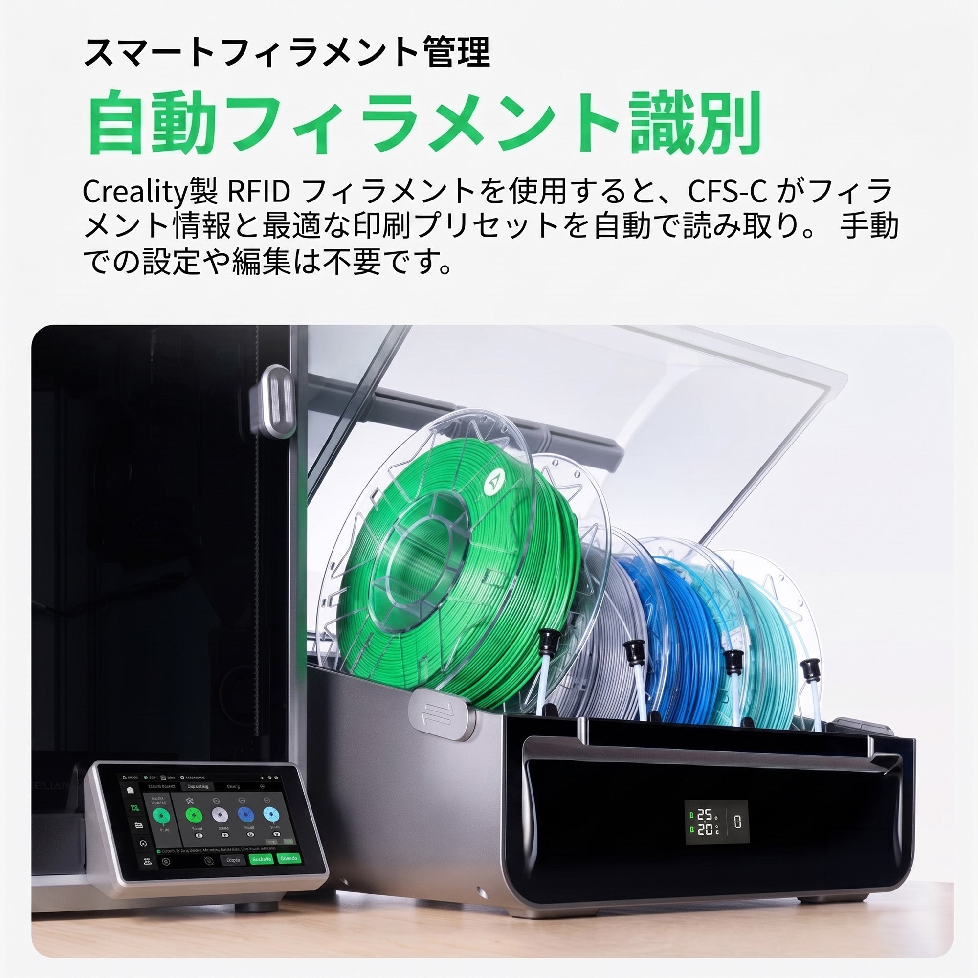 Creality CFS-C K1シリーズ対応マルチカラーシステム 正規取扱店