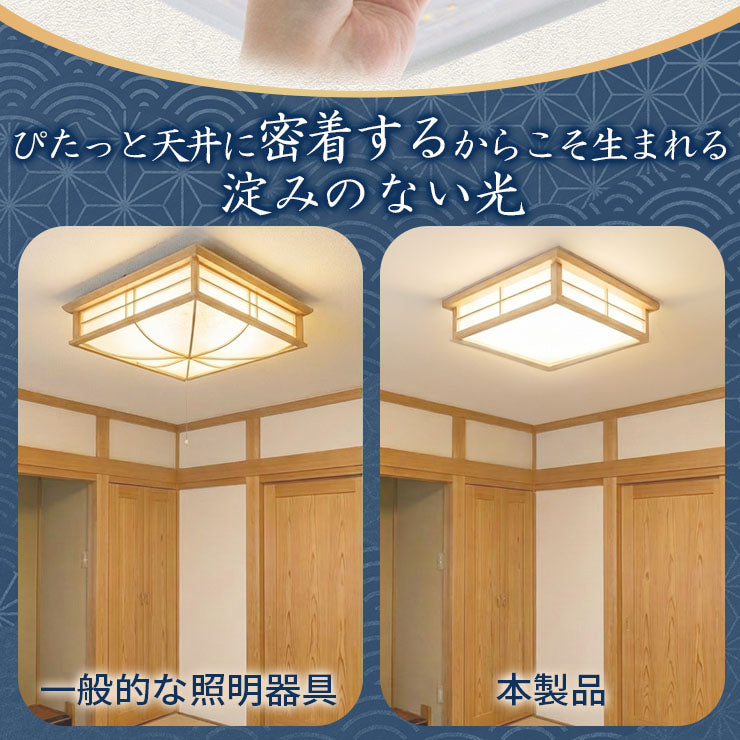 和室 シーリングライト LED 照明 6畳 8畳 和風 天然木 調光調色 天井