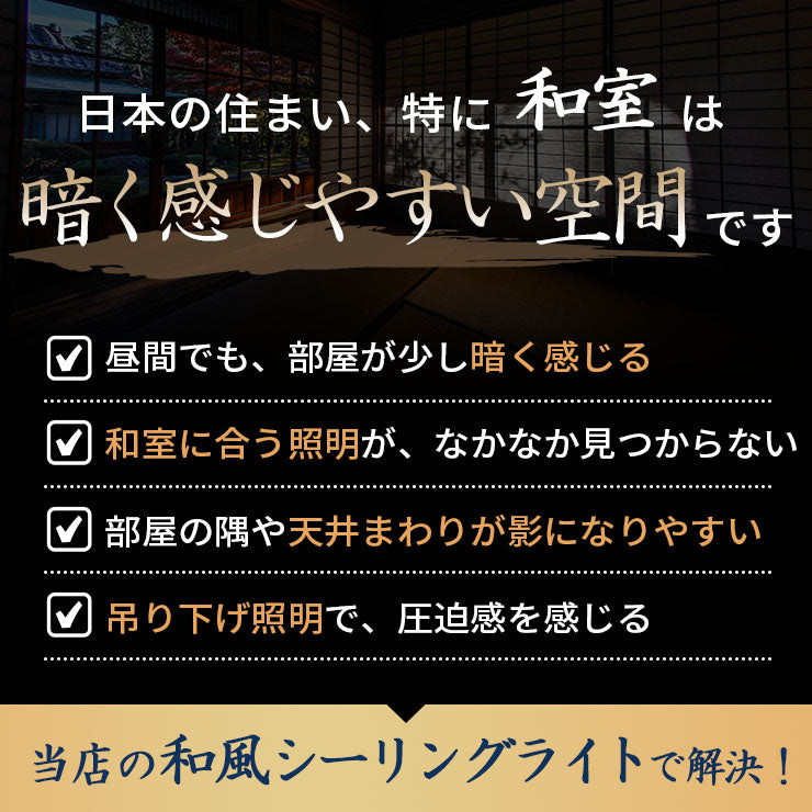 和室 シーリングライト LED 照明 6畳 8畳 和風 天然木 調光調色 天井照明 おしゃれ 明るい 電球色 昼光色 昼白色 常夜灯 省エネ 和モダン リビング 北欧 寝室 CL-2D8JR
