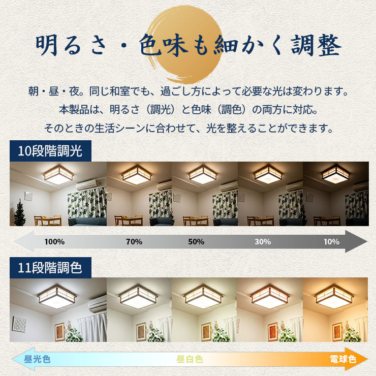 和室 シーリングライト LED 照明 6畳 8畳 和風 天然木 調光調色 天井照明 おしゃれ 明るい 電球色 昼光色 昼白色 常夜灯 省エネ 和モダン リビング 北欧 寝室 CL-2D8JR