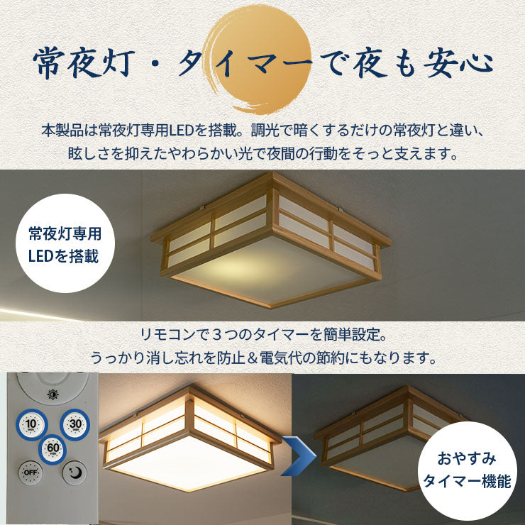 和室 シーリングライト LED 照明 6畳 8畳 和風 天然木 調光調色 天井照明 おしゃれ 明るい 電球色 昼光色 昼白色 常夜灯 省エネ 和モダン リビング 北欧 寝室 CL-2D8JR