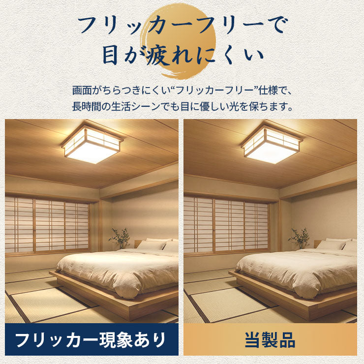 和室 シーリングライト LED 照明 6畳 8畳 和風 天然木 調光調色 天井照明 おしゃれ 明るい 電球色 昼光色 昼白色 常夜灯 省エネ ...
