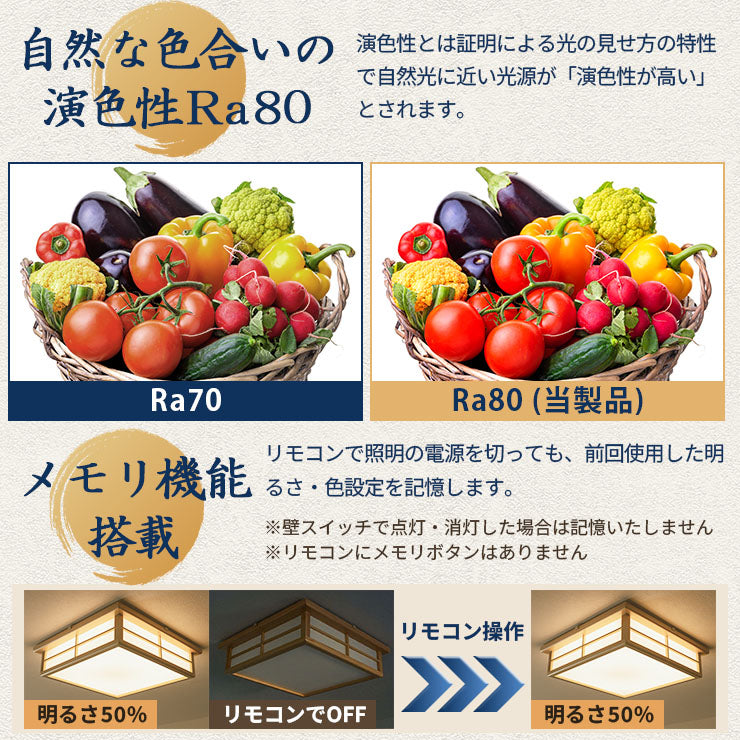 和室 シーリングライト LED 照明 6畳 8畳 和風 天然木 調光調色 天井照明 おしゃれ 明るい 電球色 昼光色 昼白色 常夜灯 省エネ 和モダン リビング 北欧 寝室 CL-2D8JR