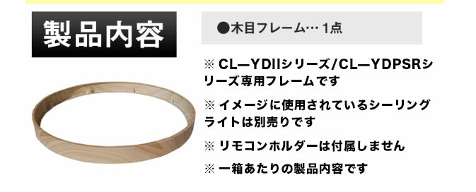 LEDシーリングライト 専用 おしゃれ 天井直付灯 アクセサリー 北欧 インテリア 照明 ライト 和室 寝室 ダイニング 食卓 リビング 居間 CL-RingII ビームテック