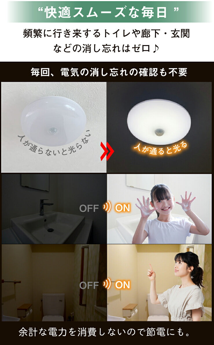 シーリングライト LED 人感センサー ライト 屋内 室内 コンパクト 小型 薄型 工事不要 洋室 和室 玄関 脱衣所 洗面所 廊下 通路 北欧 自動 点灯 消灯 ビームテック CL-SS08R