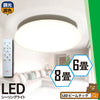 LEDシーリングライト 6畳 LED おしゃれ 調光 調色 リモコン 明るい シーリング 天井直付灯 リビング 居間 ダイニング 食卓 寝室 子供部屋 ワンルーム 一人暮らし ホワイト 照明 昼白色 1920lm 2400lm CL-YD6CDMI CL-YD8CDMI シーリングライト おしゃれ ビームテック