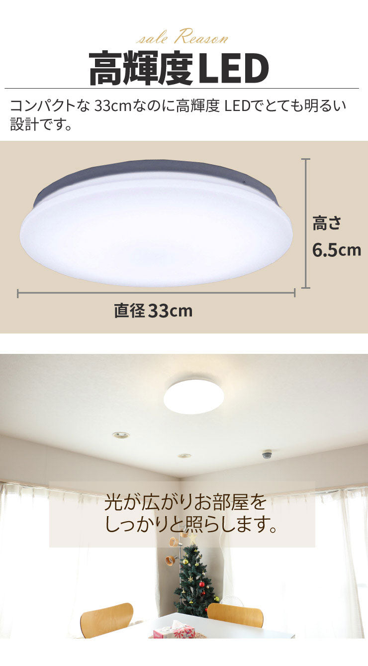 LED シーリングライト コンパクト - 照明