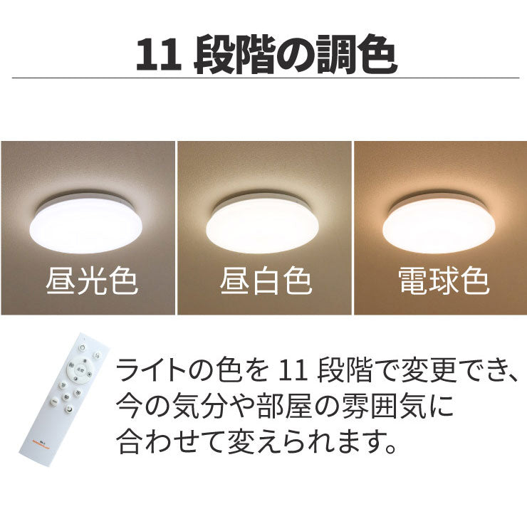 LEDシーリングライト 6畳 LED おしゃれ 調光 調色 リモコン 明るい シーリング 天井直付灯 リビング 居間 ダイニング 食卓 寝室 子供部屋 ワンルーム 一人暮らし ホワイト 照明 昼白色 1920lm 2400lm CL-YD6CDMI CL-YD8CDMI シーリングライト おしゃれ ビームテック