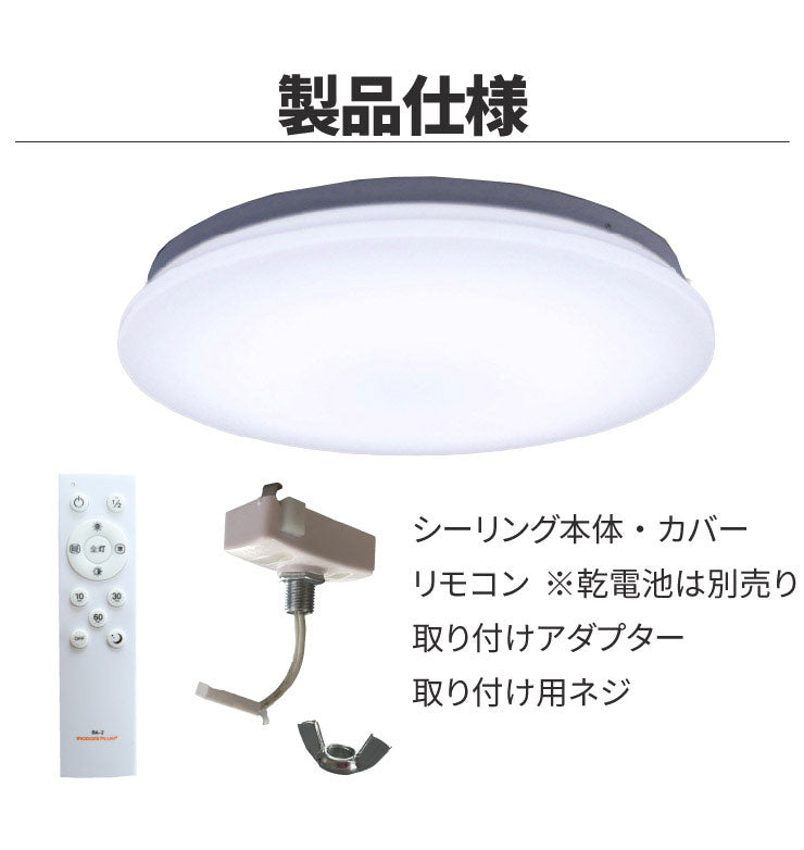 LEDシーリングライト ～6畳 LED おしゃれ 調光 リモコン 明るい