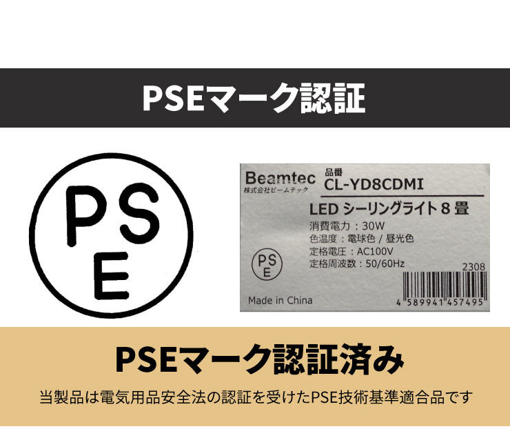 LEDシーリングライト 6畳 LED おしゃれ 調光 調色 リモコン 明るい シーリング 天井直付灯 リビング 居間 ダイニング 食卓 寝室 子供部屋 ワンルーム 一人暮らし ホワイト 照明 昼白色 1920lm 2400lm CL-YD6CDMI CL-YD8CDMI シーリングライト おしゃれ ビームテック