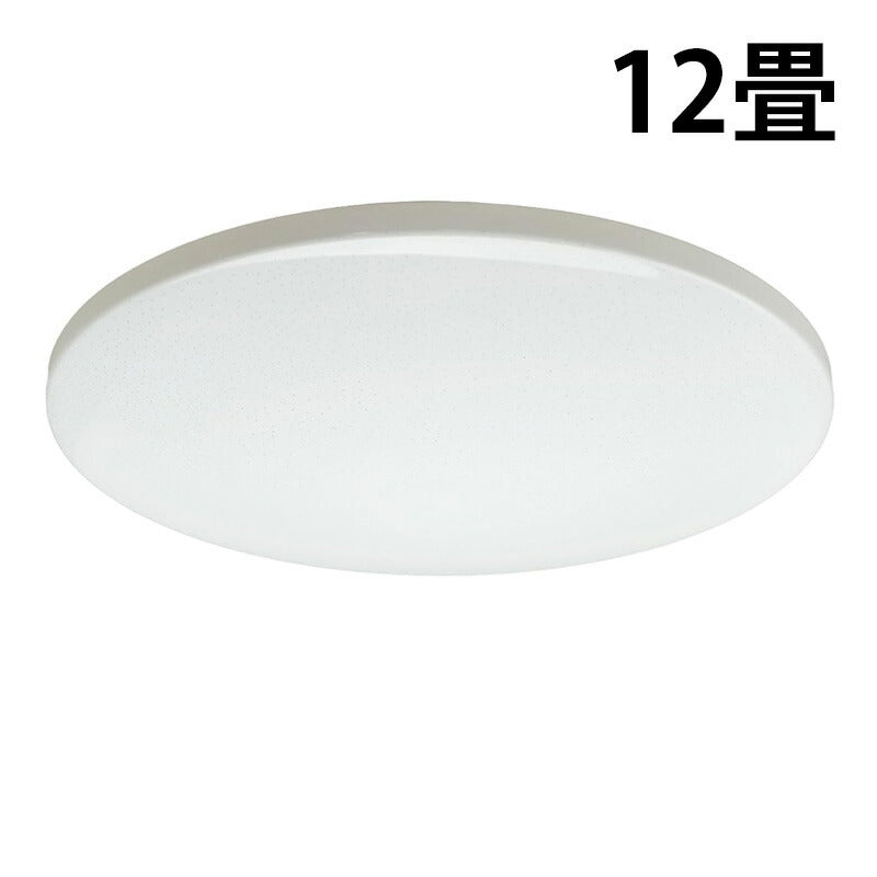 スマート リモコン 対応 LED シーリングライト 6畳 12畳 おしゃれ 調光