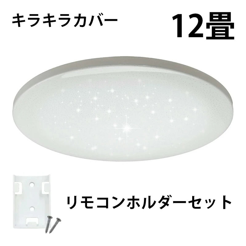LED シーリングライト 調光 調色 12畳 8畳 6畳 木目 ウッドフレーム リモコン 照明器具 和室 寝室 おしゃれ 直付け 北欧 ダイニング リビング 居間 インテリア ホワイト グリーン ネイビー キラキラ 照明 カラー 昼白色 電球色 ビームテック