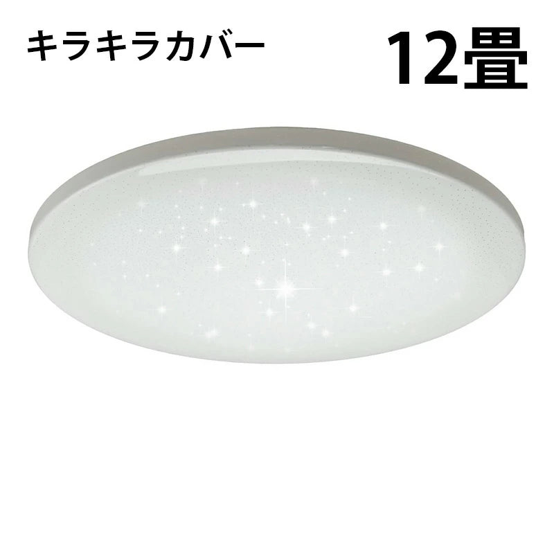 LED シーリングライト 調光 調色 12畳 8畳 6畳 木目 ウッドフレーム リモコン 照明器具 和室 寝室 おしゃれ 直付け 北欧 ダイニング リビング 居間 インテリア ホワイト グリーン ネイビー キラキラ 照明 カラー 昼白色 電球色 ビームテック
