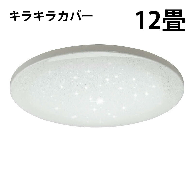 スマート リモコン 対応 LED シーリングライト 6畳 12畳 おしゃれ 調光 調色 音声 認識 照明 照明器具 ライト Alexa こえリモ スマホ対応 Echo ビームテック CL-YD-VOCE