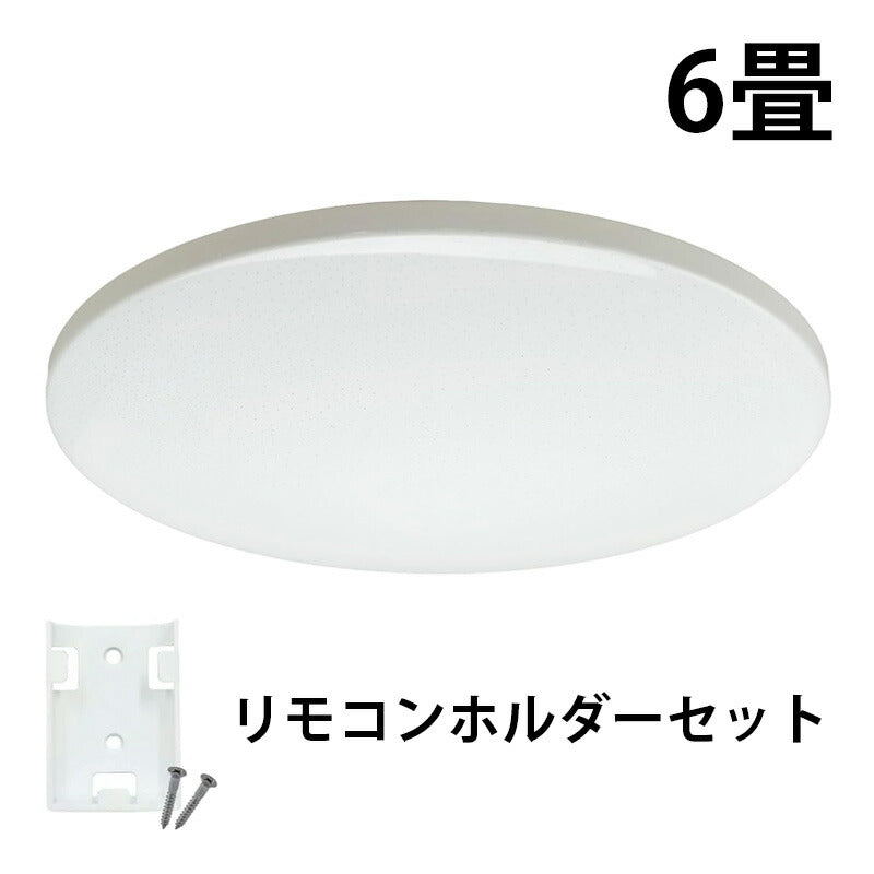 スマート リモコン 対応 LED シーリングライト 6畳 12畳 おしゃれ 調光