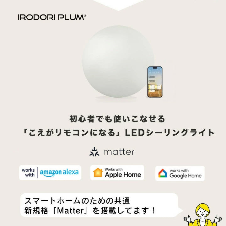 スマート リモコン 対応 LED シーリングライト 6畳 12畳 おしゃれ 調光 調色 音声 認識 照明 照明器具 ライト Alexa こえリモ スマホ対応 Echo ビームテック CL-YD-VOCE