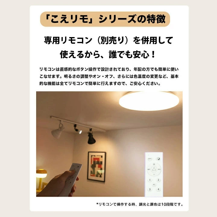 新品】ビームテック LED シーリングライト 62cm 10-14畳調光調色 新品】ビームテック LED シーリングライト 62cm 10-14畳調光調色