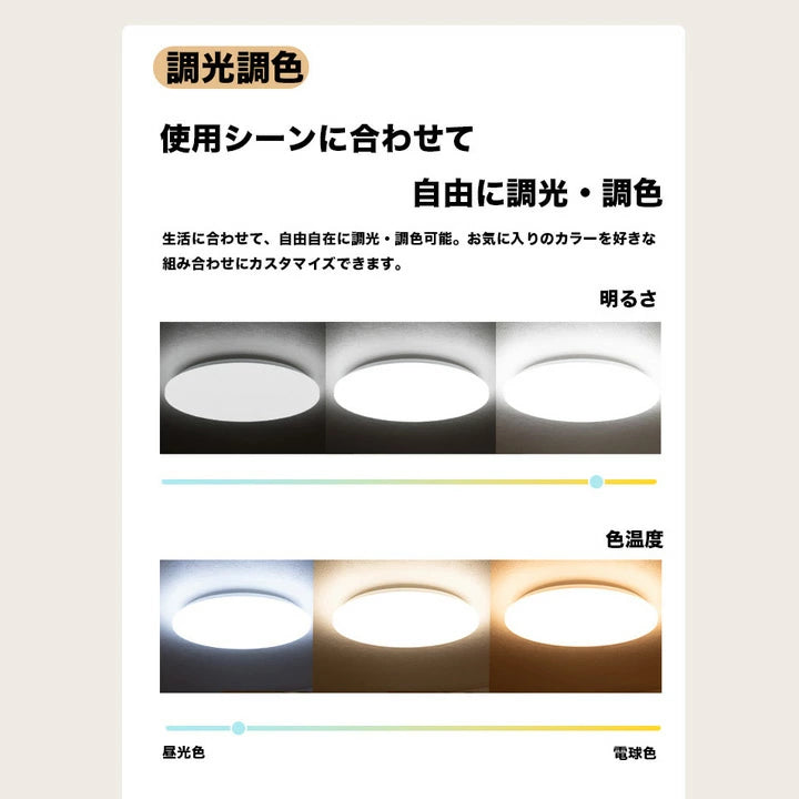 スマート リモコン 対応 LED シーリングライト 6畳 12畳 おしゃれ 調光