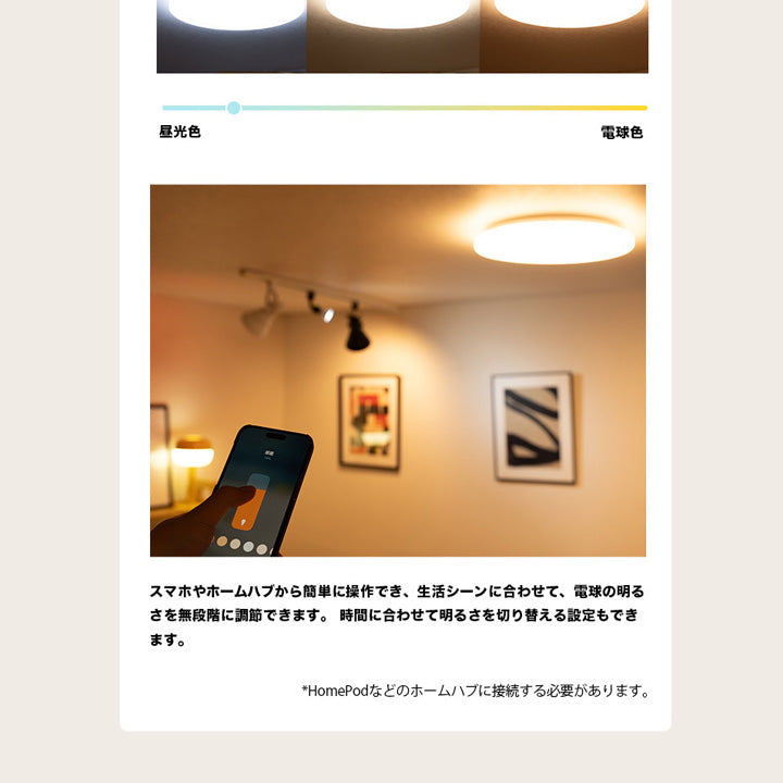 スマート リモコン 対応 LED シーリングライト 6畳 12畳 おしゃれ 調光 調色 音声 認識 照明 照明器具 ライト Alexa こえ –  ビームテック ONLINE SHOP