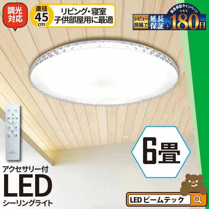 LED シーリングライト 調光 調色 12畳 8畳 6畳 木目 ウッドフレーム リモコン 照明器具 和室 寝室 おしゃれ 直付け 北欧 ダイニング リビング 居間 インテリア ホワイト グリーン ネイビー キラキラ 照明 カラー 昼白色 電球色 ビームテック