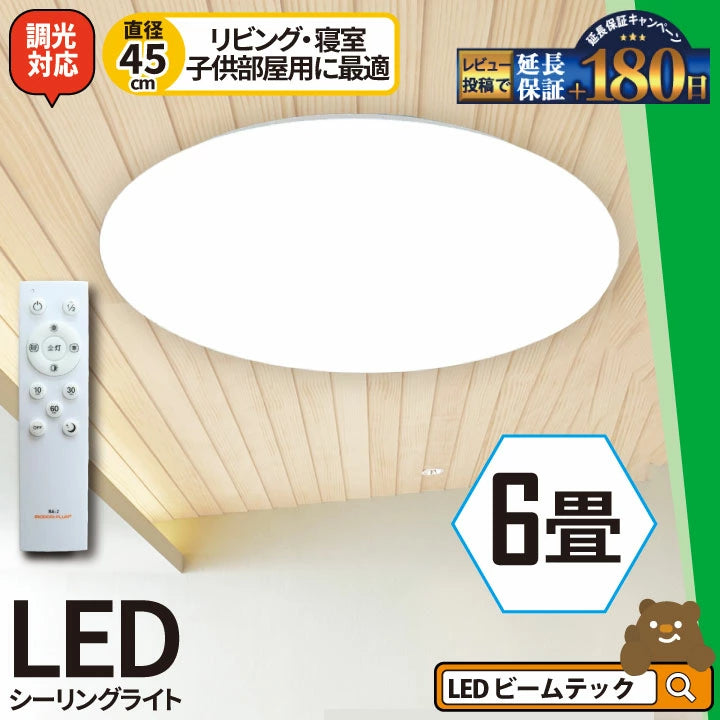 LED シーリングライト 調光 調色 12畳 8畳 6畳 木目 ウッドフレーム リモコン 照明器具 和室 寝室 おしゃれ 直付け 北欧 ダイニング リビング 居間 インテリア ホワイト グリーン ネイビー キラキラ 照明 カラー 昼白色 電球色 ビームテック