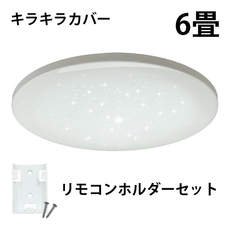 スマート リモコン 対応 LED シーリングライト 6畳 12畳 おしゃれ 調光