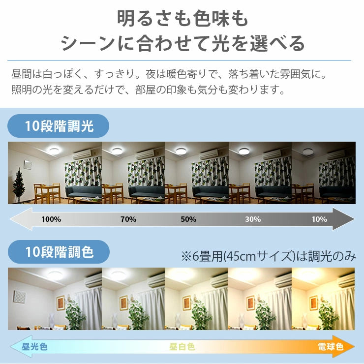 LED シーリングライト 調光 調色 12畳 8畳 6畳 木目 ウッドフレーム リモコン 照明器具 和室 寝室 おしゃれ 直付け 北欧 ダイニング リビング 居間 インテリア ホワイト グリーン ネイビー キラキラ 照明 カラー 昼白色 電球色 ビームテック