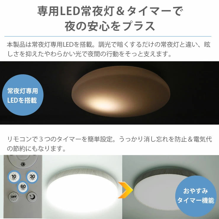 LED シーリングライト 調光 調色 12畳 8畳 6畳 木目 ウッドフレーム リモコン 照明器具 和室 寝室 おしゃれ 直付け 北欧 ダイニング リビング 居間 インテリア ホワイト グリーン ネイビー キラキラ 照明 カラー 昼白色 電球色 ビームテック