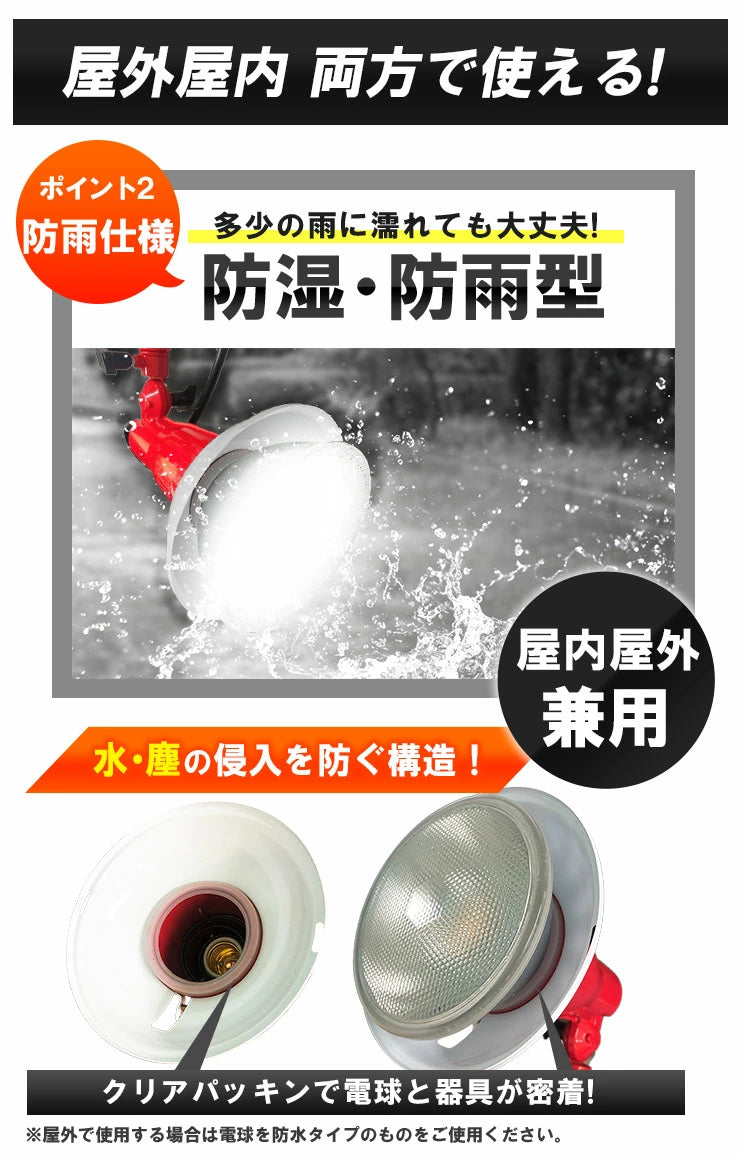 LED電球付き クランプライト E39 屋外用 作業灯 投光器 照明 業務用 オフィス 工場 現場 作業用 ライト クランプライト ワークライト ClampPar56-LDR52