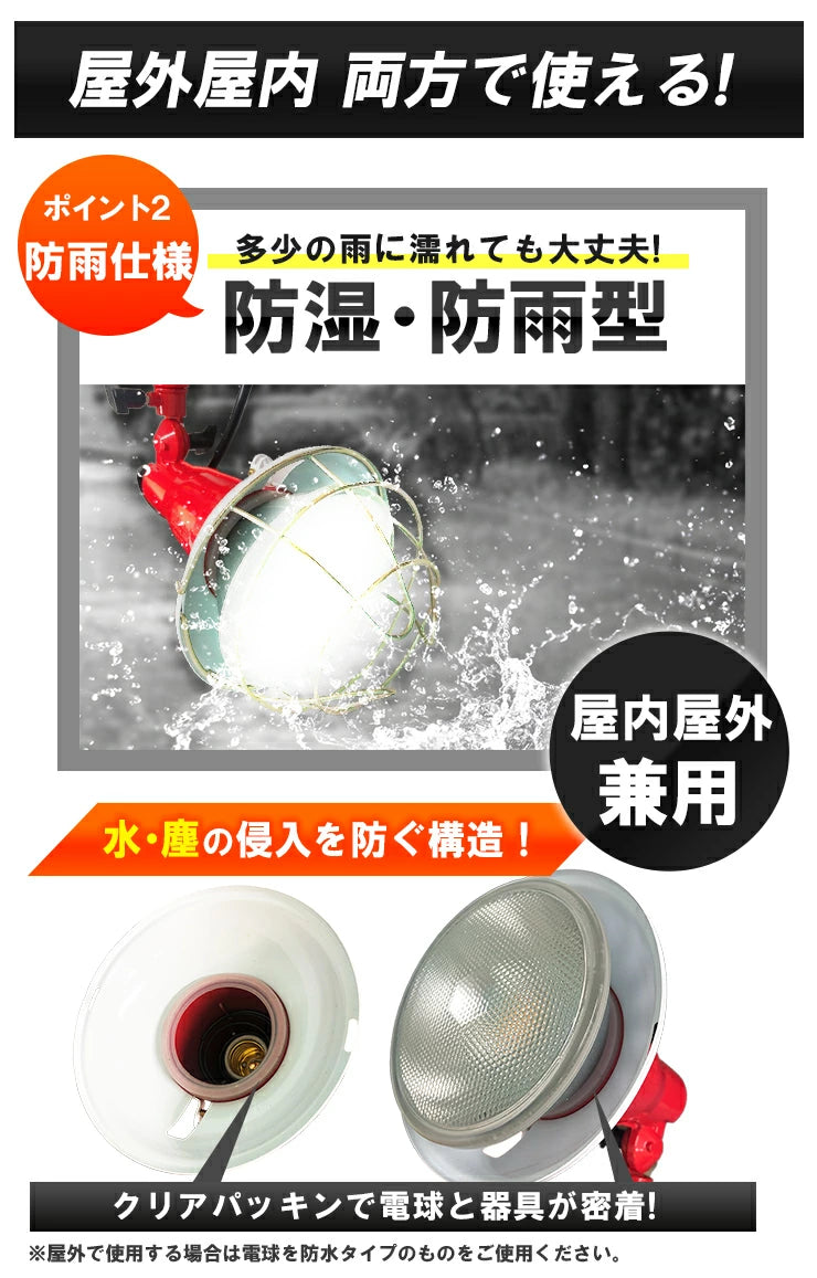 LED電球付き クランプライト E26 屋外用 作業灯 投光器 照明 業務用 オフィス 工場 現場 作業用 ライト クランプライト ワークライト ClampPar38-LDR17