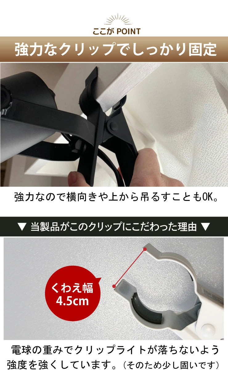 LED電球付き クリップライト E26 照明 業務用 オフィス 工場 現場 作業用 ライト クリップライト ワークライト CLIPE26-LDR10