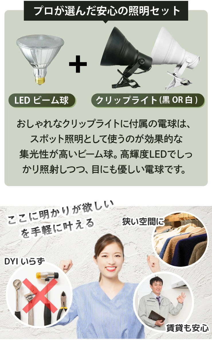 LED電球付き クリップライト E26 照明 業務用 オフィス 工場 現場 作業用 ライト クリップライト ワークライト CLIPE26-LDR17