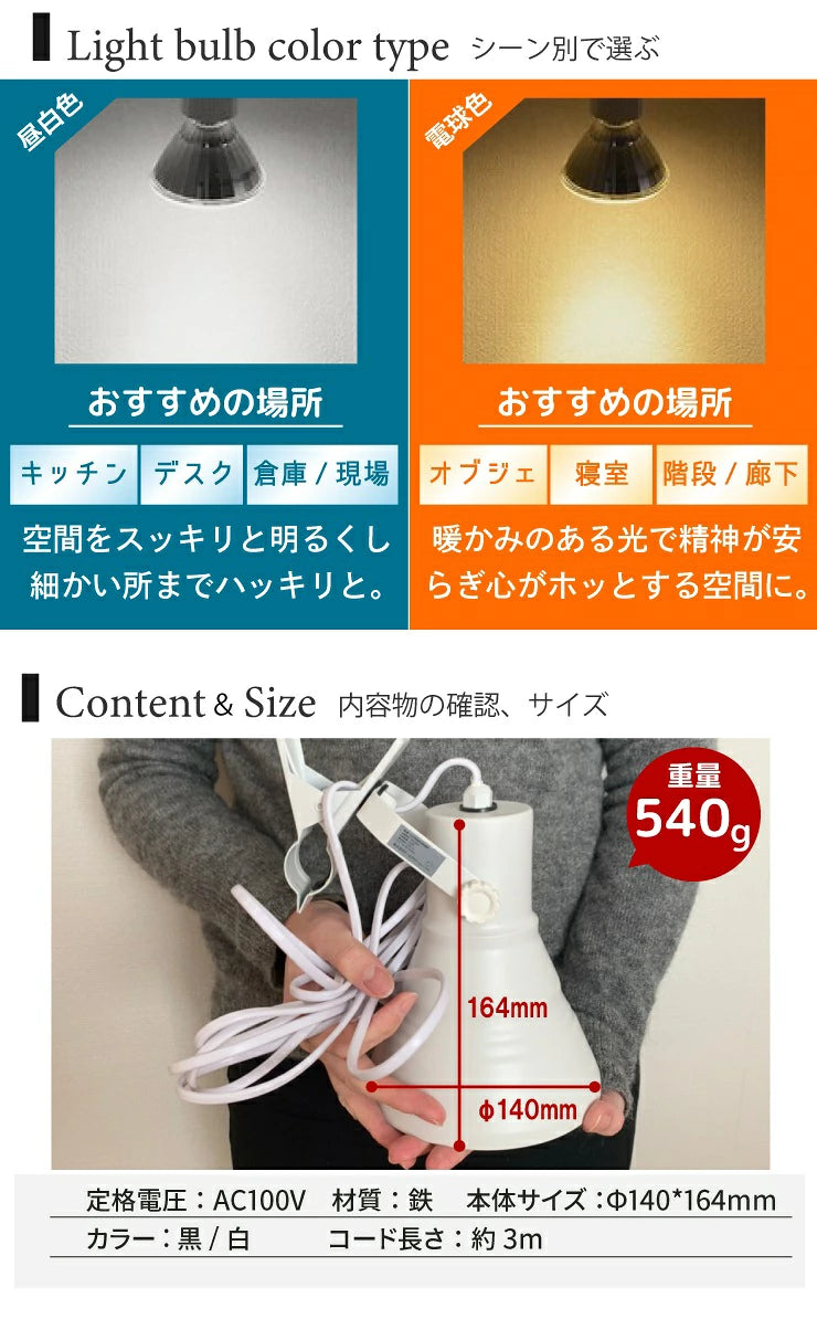 LED電球付き クリップライト E26 照明 業務用 オフィス 工場 現場 作業用 ライト クリップライト ワークライト CLIPE26-LDR17