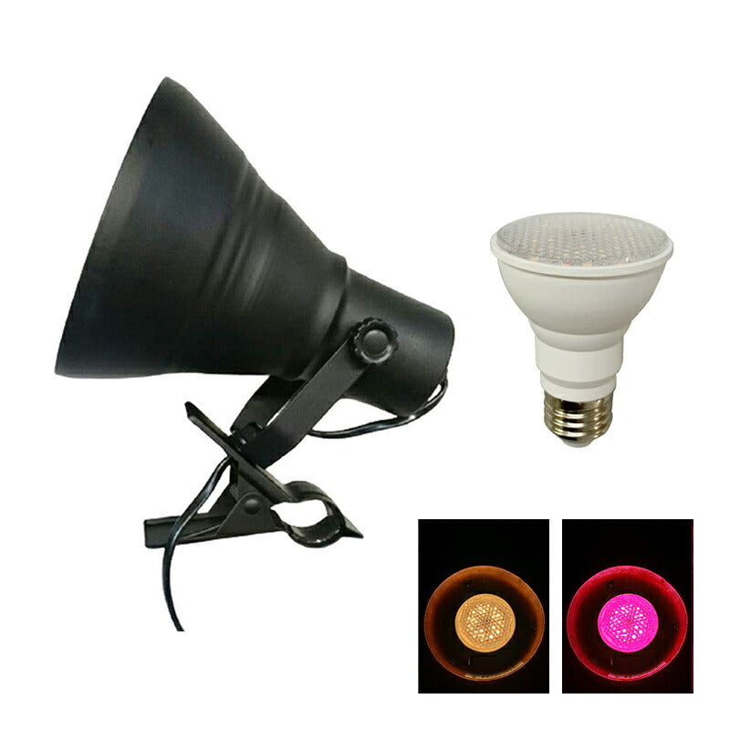LED電球付き クリップライト E26 LED 植物育成 水耕栽培 LEDライト 観葉 植物 育成 ガーデニング 植物育成ライト E26 赤 青 CLIPE26-LG7E26 ビームテック