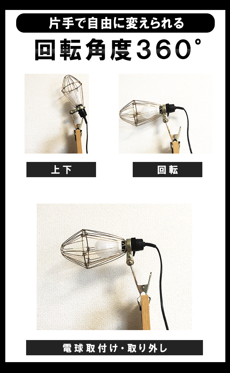 クリップライト E26 照明 業務用 オフィス 工場 現場 作業用 ライト クリップライト ワークライト Cliplight