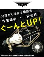 クリップライト E26 照明 業務用 オフィス 工場 現場 作業用 ライト クリップライト ワークライト Cliplight