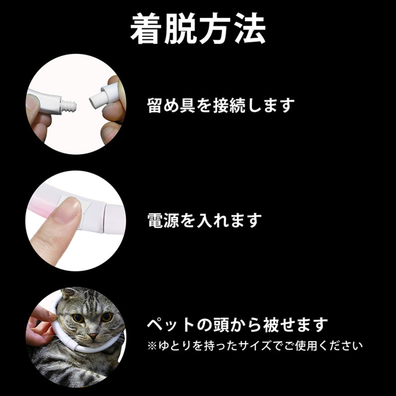 光る首輪 犬 LED 首輪 USB充電式 猫 小型犬 中型犬 対応 30cm 50cm 高輝度 夜間 散歩 安全 軽量 防水 調整可 点滅 点灯 3モード 高速充電 ペット用 COLLAR