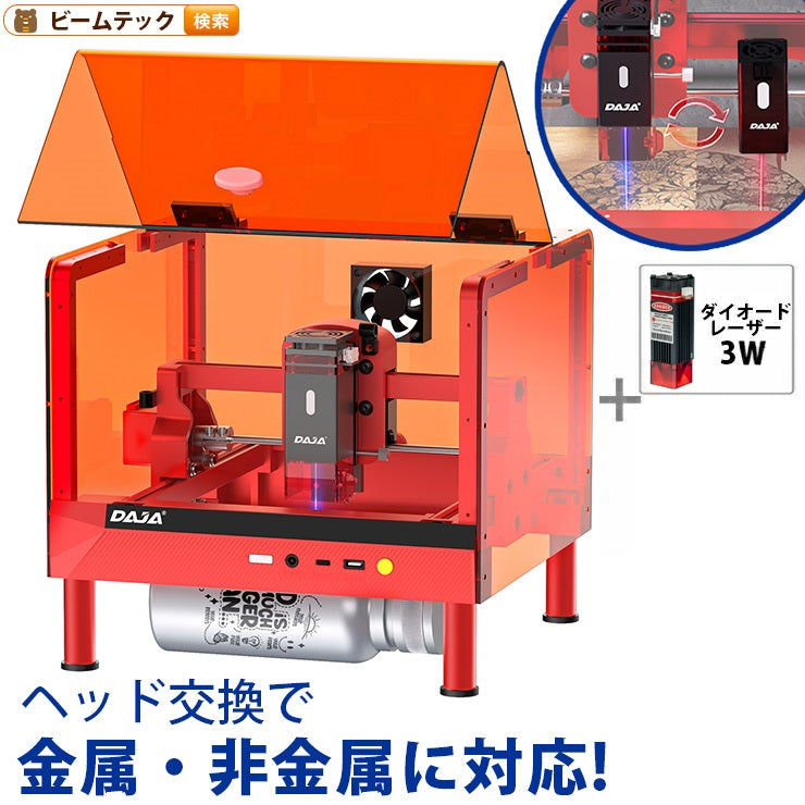 レーザー彫刻機 加工機 レーザー 加工 カッター ダイオードレーザー