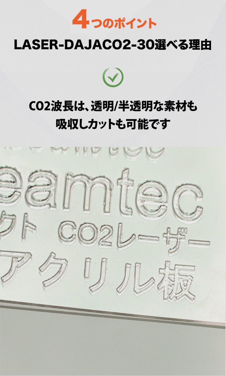 レーザー彫刻機 CO2レーザー彫刻機 CO2 ゴム ガラス 紙 木材 セラミック 透明 半透明 コンパクト LASER-DAJACO2-30