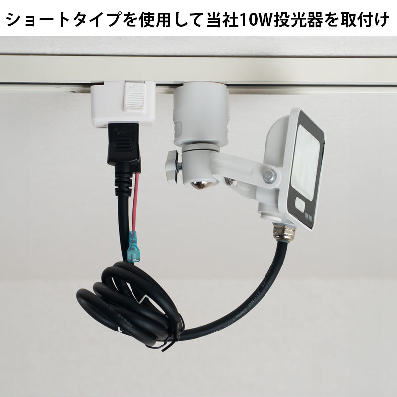 ライティングレール用 ライティングレール部品 固定具 ダクトレール  黒 白 DR-QTR ビームテック