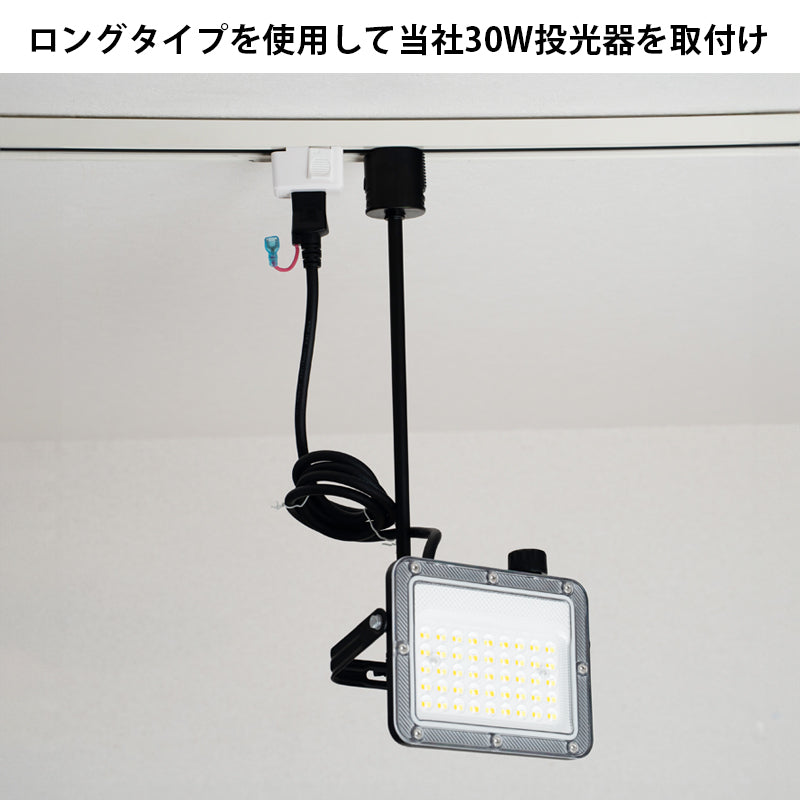 ライティングレール用 ライティングレール部品 固定具 ダクトレール  黒 白 DR-QTR ビームテック