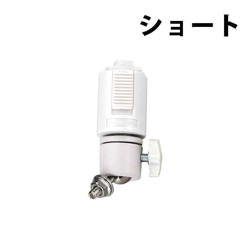 ライティングレール用 ライティングレール部品 固定具 ダクトレール  黒 白 DR-QTR ビームテック