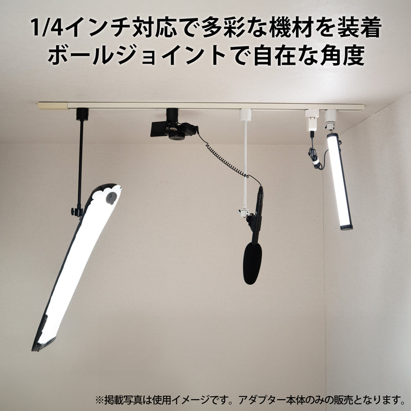 ライティングレール用 ライティングレール部品 固定具 ダクトレール  黒 白 DR-QTR ビームテック