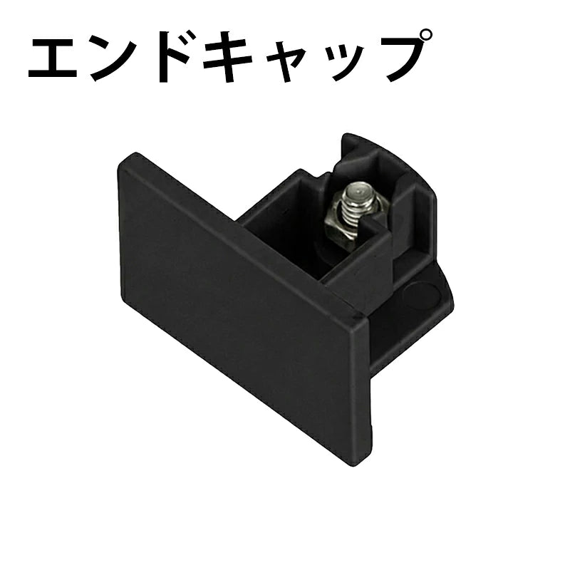 ダクトレール パーツ DRS-IIIシリーズ 分岐 延長 拡張 パーツ ジョイント DRB-PARTS