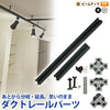 ダクトレール パーツ DRS-IIIシリーズ 分岐 延長 拡張 パーツ ジョイント DRB-PARTS