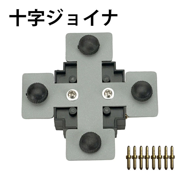 ダクトレール パーツ DRS-IIIシリーズ 分岐 延長 拡張 パーツ ジョイント DRB-PARTS